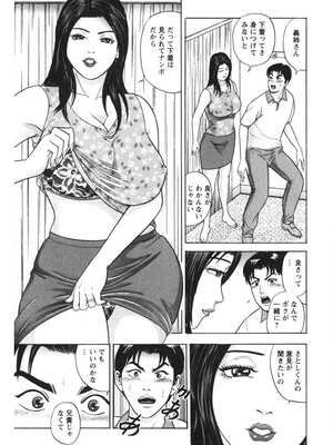 [さくらの輝] 天使のよろめき [DL版]_028