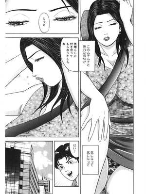 [さくらの輝] 天使のよろめき [DL版]_024
