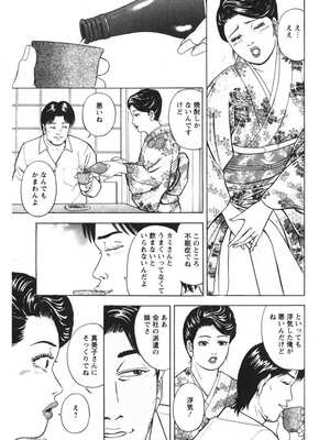 [さくらの輝] 天使のよろめき [DL版]_106