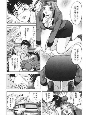 [さくらの輝] 天使のよろめき [DL版]_171