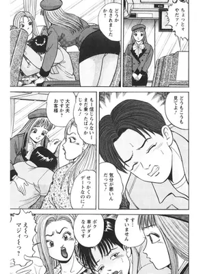 [さくらの輝] 天使のよろめき [DL版]_168