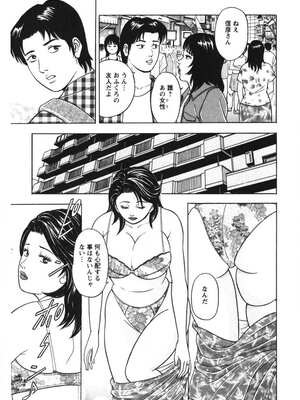 [さくらの輝] 天使のよろめき [DL版]_120
