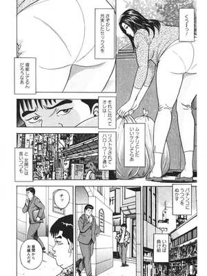 [さくらの輝] 天使のよろめき [DL版]_055