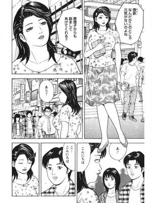 [さくらの輝] 天使のよろめき [DL版]_119