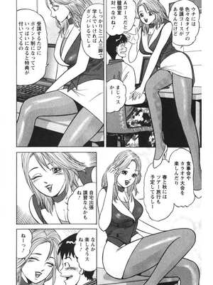 [さくらの輝] 天使のよろめき [DL版]_187
