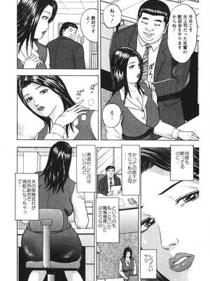 [さくらの輝] 天使のよろめき [DL版]_039