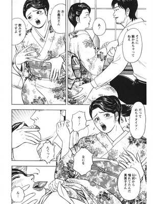 [さくらの輝] 天使のよろめき [DL版]_107