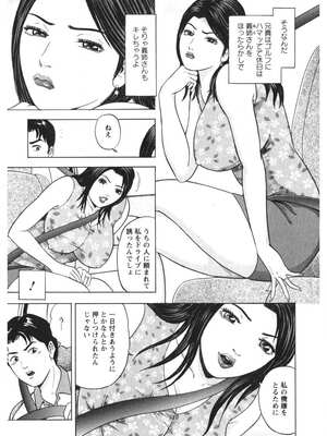 [さくらの輝] 天使のよろめき [DL版]_022