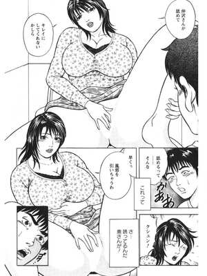 [さくらの輝] 天使のよろめき [DL版]_157