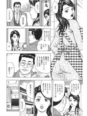 [さくらの輝] 天使のよろめき [DL版]_073