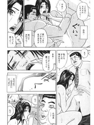 [さくらの輝] 天使のよろめき [DL版]_047