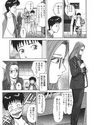 [さくらの輝] 天使のよろめき [DL版]_184