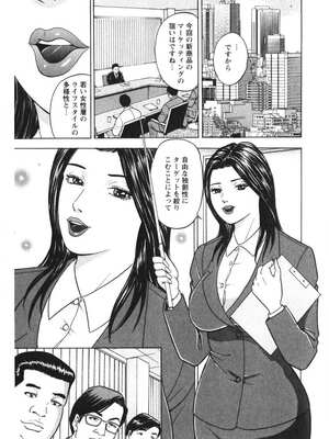 [さくらの輝] 天使のよろめき [DL版]_036