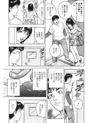[さくらの輝] 天使のよろめき [DL版]_154