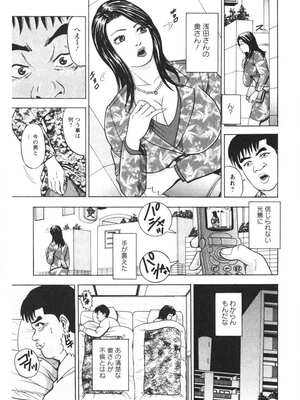 [さくらの輝] 天使のよろめき [DL版]_056