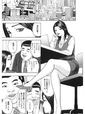 [さくらの輝] 天使のよろめき [DL版]_038