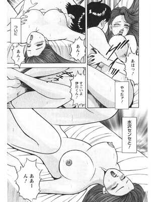 [さくらの輝] 天使のよろめき [DL版]_196