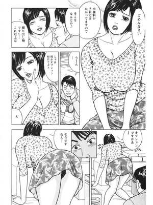 [さくらの輝] 天使のよろめき [DL版]_087