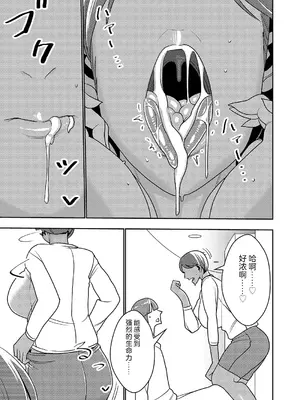 [インプリズン (佐々木幽閉)] デカくてエロい僕のいもうと5 [中国翻訳]_20
