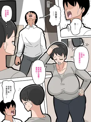 [18マスター] 息子と結婚してもいいですか？｜和兒子結婚也可以嗎？ [興趣使然的個人機譯]_011