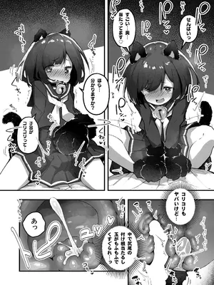 [あめじすとダークネス (エロッチ)] GIRL 後輩彼女の性事情2 [DL版]_17