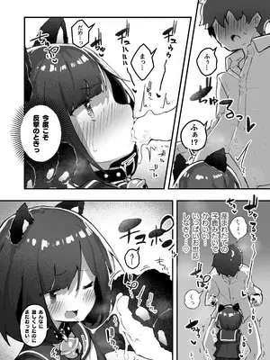 [あめじすとダークネス (エロッチ)] GIRL 後輩彼女の性事情2 [DL版]_14
