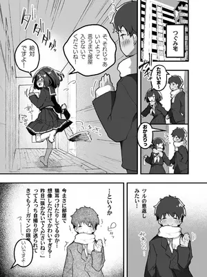 [あめじすとダークネス (エロッチ)] GIRL 後輩彼女の性事情2 [DL版]_07