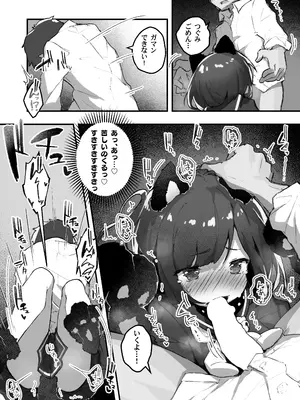 [あめじすとダークネス (エロッチ)] GIRL 後輩彼女の性事情2 [DL版]_12