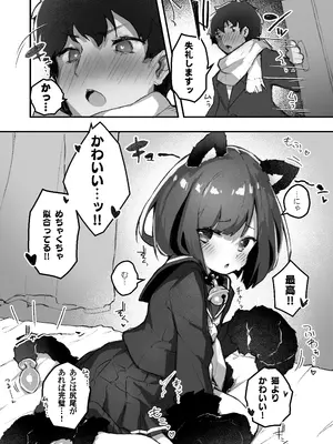 [あめじすとダークネス (エロッチ)] GIRL 後輩彼女の性事情2 [DL版]_08