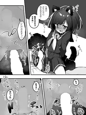 [あめじすとダークネス (エロッチ)] GIRL 後輩彼女の性事情2 [DL版]_16