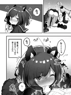 [あめじすとダークネス (エロッチ)] GIRL 後輩彼女の性事情2 [DL版]_22