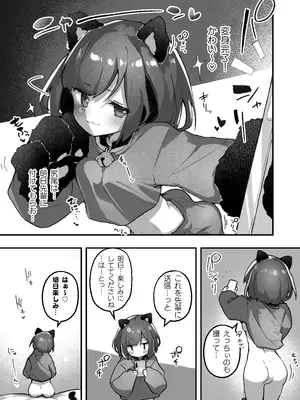 [あめじすとダークネス (エロッチ)] GIRL 後輩彼女の性事情2 [DL版]_05