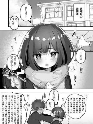 [あめじすとダークネス (エロッチ)] GIRL 後輩彼女の性事情2 [DL版]_06