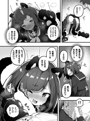 [あめじすとダークネス (エロッチ)] GIRL 後輩彼女の性事情2 [DL版]_10