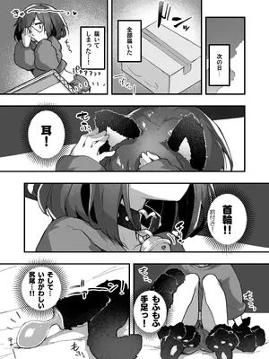[あめじすとダークネス (エロッチ)] GIRL 後輩彼女の性事情2 [DL版]_04