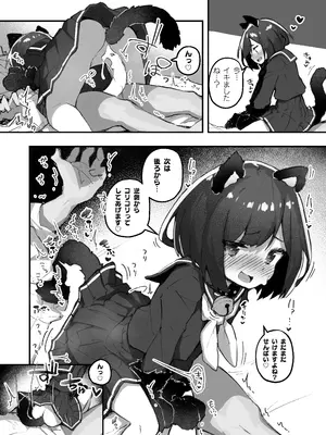 [あめじすとダークネス (エロッチ)] GIRL 後輩彼女の性事情2 [DL版]_18