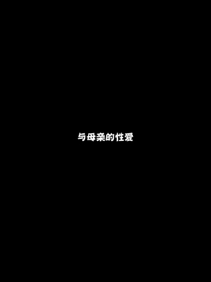 [おじょぱいセンチメンタル (おじょ)] ひなちゃんはパパが欲しかった。｜日向想要一位爸爸。 [白杨汉化组]_39