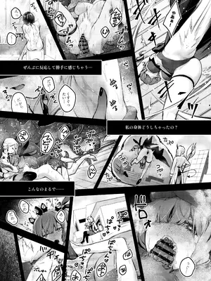 [ビーンズ豆 (モチヂ)] 魔法少女が終わる日 ~蝕まれる日常~ [DL版]_25
