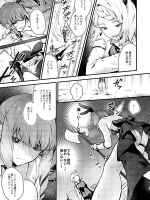 [ビーンズ豆 (モチヂ)] 魔法少女が終わる日 ~蝕まれる日常~ [DL版]_13