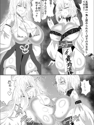 [星霜待機 (新川豊一)] 九尾狐のイカせあい おっぱいずもう対決! [DL版]_14