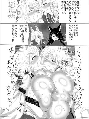 [星霜待機 (新川豊一)] 九尾狐のイカせあい おっぱいずもう対決! [DL版]_19