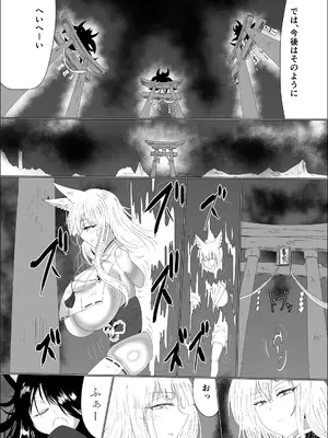 [星霜待機 (新川豊一)] 九尾狐のイカせあい おっぱいずもう対決! [DL版]_09