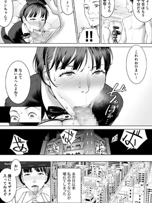 [RED Paprika] カレシの知らないカノジョの秘密_26