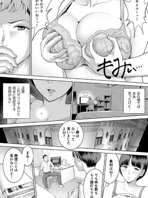 [RED Paprika] カレシの知らないカノジョの秘密_09