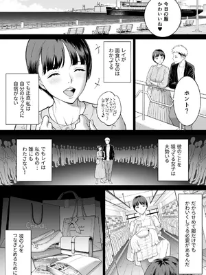 [RED Paprika] カレシの知らないカノジョの秘密_10