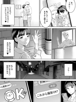 [RED Paprika] カレシの知らないカノジョの秘密_04