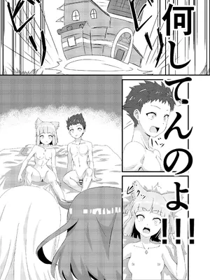 (C103) [ShaDraw (かげみや)] にゃんにゃんニアちゃん2 (ゼノブレイド2)_07