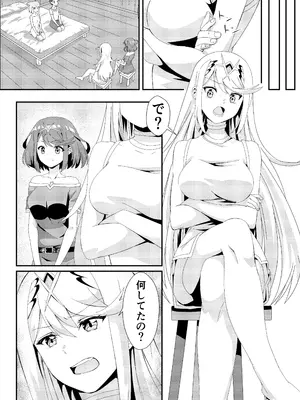 (C103) [ShaDraw (かげみや)] にゃんにゃんニアちゃん2 (ゼノブレイド2)_08