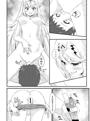 (C103) [ShaDraw (かげみや)] にゃんにゃんニアちゃん2 (ゼノブレイド2)_18