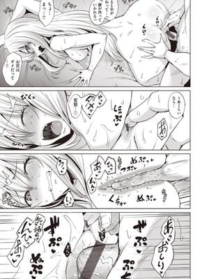 [こっぺ] Smashing！_019